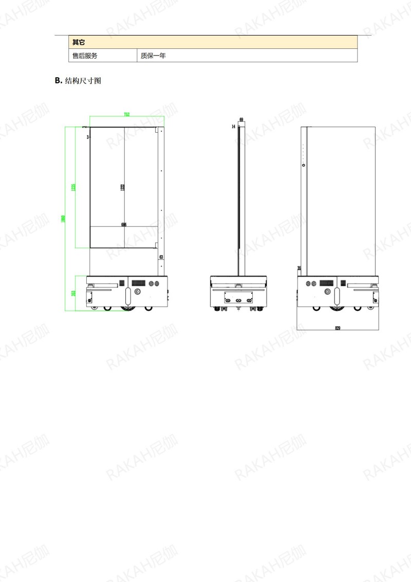 oled透明屏移动数字人 oled透明屏移动数字人