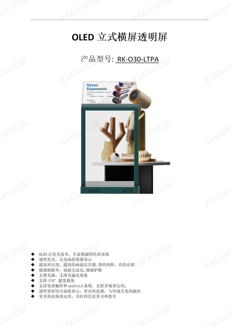 30寸透明触摸一体机 30寸透明触摸一体机