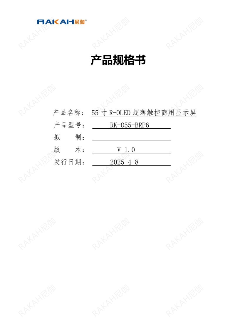 超薄OLED广告屏 超薄OLED广告屏